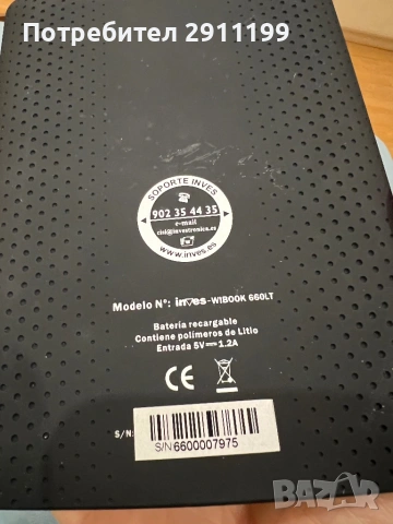 Четец Inves с подаръци, снимка 9 - Електронни четци - 54581380