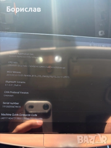 Мултимедия за VW Passat B6, снимка 3 - Навигация за кола - 53979944