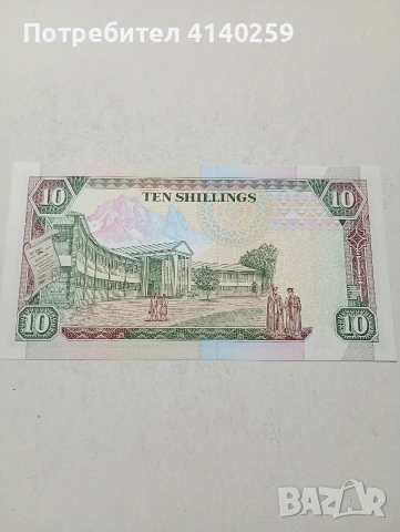 КЕНИЯ БАНКНОТА , снимка 3 - Нумизматика и бонистика - 54244510