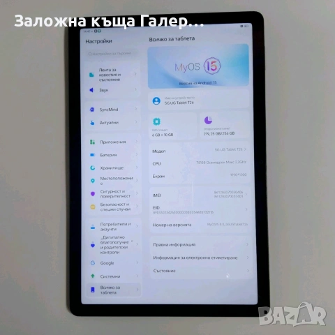 5G UG Tablet T26 6GB/256GB с калъф с вградена клавиатура – като нов, снимка 3 - Таблети - 55166234