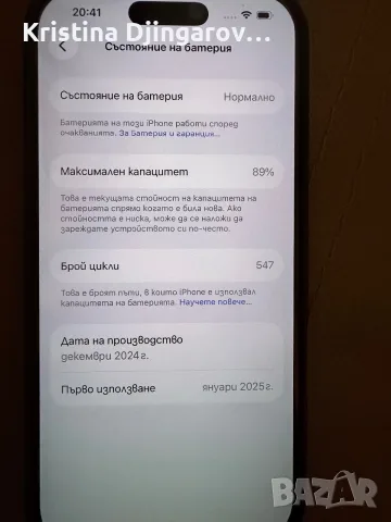 Продавам iPhone 16 Pro Gold – 128 GB, снимка 4 - Apple iPhone - 55428666