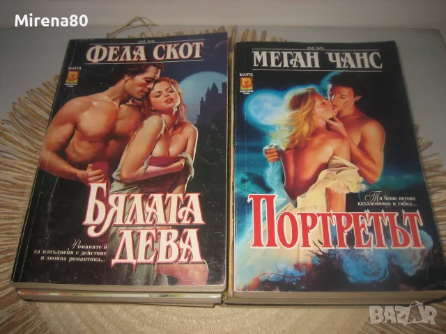 Колекция любовни романи - 10 бр. за 10 евро, снимка 7 - Художествена литература - 55318106