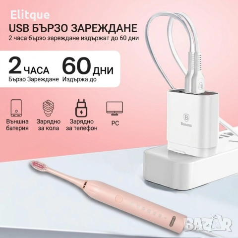 Ултразвукова електрическа четка за зъби X3, 6 режима на почистване, Smart Таймер, снимка 6 - Друга електроника - 54348969