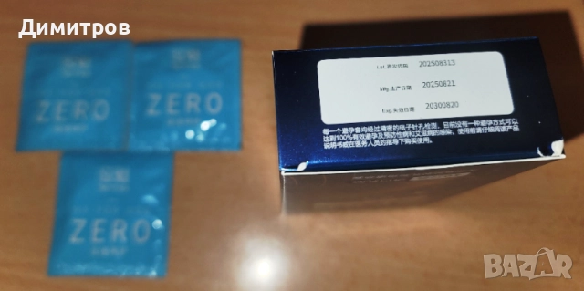 Презервативите ZERO синя опаковка са  японски презервативи , които са най-тънките , снимка 2 - Други - 54682045