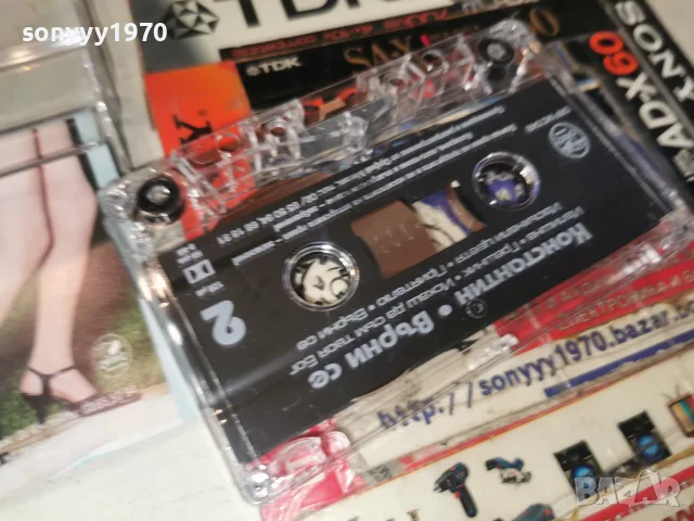 КОНСТАНТИН-ORIGINAL 2807260918H2E7R, снимка 11 - Аудио касети - 55439415