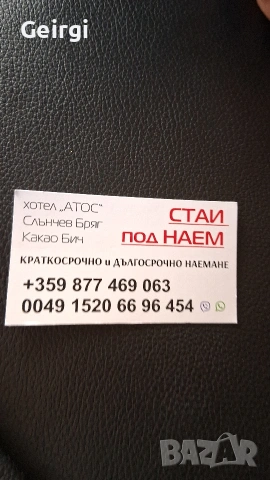 Апартаменти под наем слъчев Бряг, снимка 3 - Апартаменти - 54579710