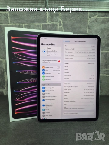 Apple iPad Pro 11" 4th Gen 512GB Cellular + Apple Magic Keyboard, снимка 4 - Таблети - 54912712