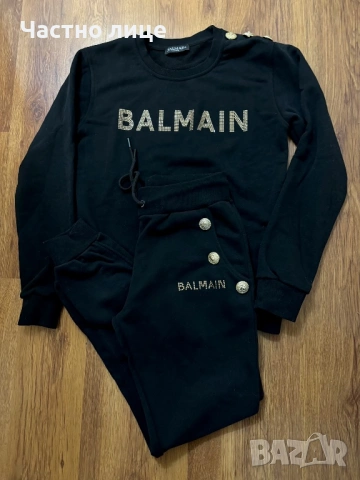 Екип Balmaim