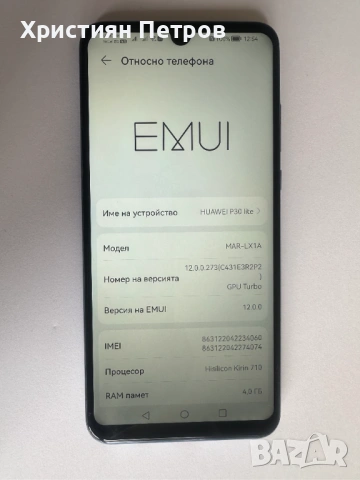 КАТО НОВ !!! Huawei P30 Lite - 128GB - Две СИМ карти - Фабрично Отключен, снимка 3 - Huawei - 54641724