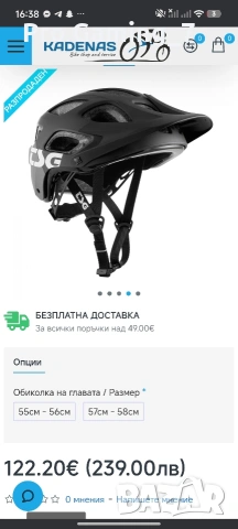 Каска TSG Seek FR, снимка 3 - Спортна екипировка - 54186228