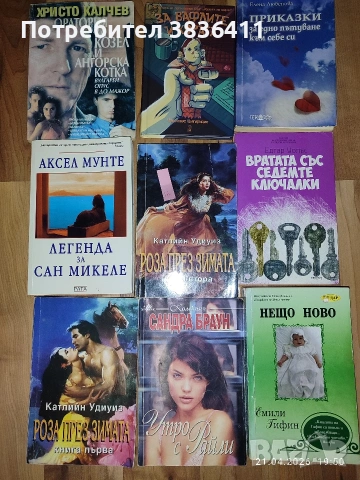 Книги 5евро 4броя , снимка 12 - Художествена литература - 54959786