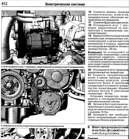 ПЕЖО 4 модела.Ръководства за експлоатация,обслужване и ремонт(на CD), снимка 15 - Специализирана литература - 54555062