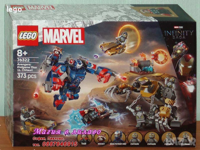 Продавам LEGO Super Heroes 76308 76309 76311 76312 76314 76315 76316 76319 76321 76321 76322 76323, снимка 11 - Конструктори - 47629143