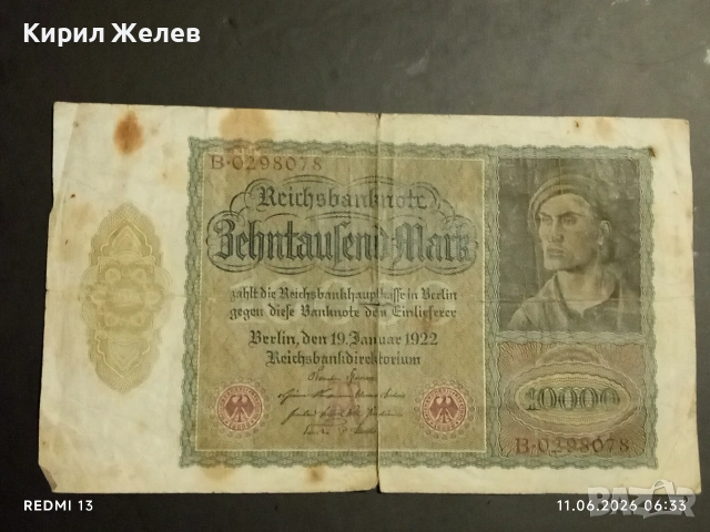 Две райхбанкноти 100 милиона марки 1923г. / 10 000 марки 1922г. Германия за КОЛЕКЦИЯ 53247, снимка 6 - Нумизматика и бонистика - 54861006