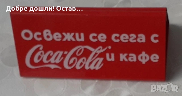 Кока кола  - поднос чинийка, бутилка, реклама, рекламен, поднос, снимка 6 - Други ценни предмети - 31110161