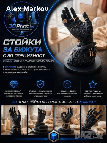 Стойки за бижута, снимка 5 - Оборудване за магазин - 55614659