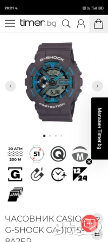 Часовник, Casio, ga110ts, снимка 4 - Мъжки - 54127365