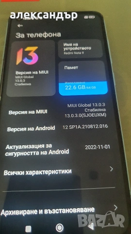 Телефон Redmi note 9 , снимка 7 - Xiaomi - 54472736