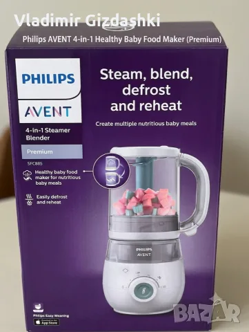Philips Avent 4-in-1 Steamer Blender (Уред за бебешка храна 4 в 1 - готвене на пара и блендер)