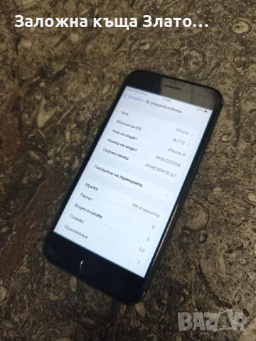 IPhone 8 черен 64 GB счупено задно стъкло, снимка 3 - Apple iPhone - 55608329
