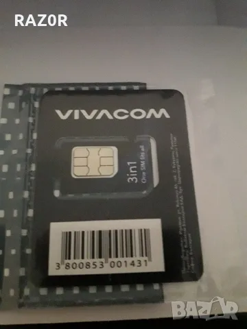 Vivacom - регистрирани на БРОЙ , МИНИМУМ 10бр.