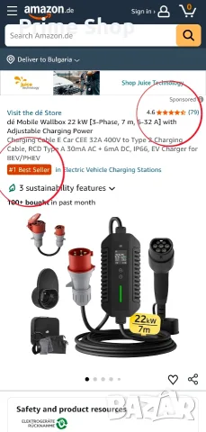 Мобилна зарядна станция dé Type 2, 22kW, CEE 32A + адаптер CEE 16A, 7м, снимка 2 - Аксесоари и консумативи - 55610653