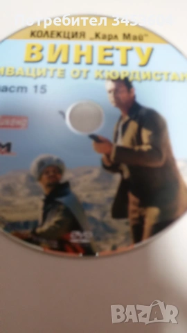 Кръвни братя, Винету,Сандокан, Бандите на Ню Йорк на ДВД, снимка 4 - DVD филми - 39206066