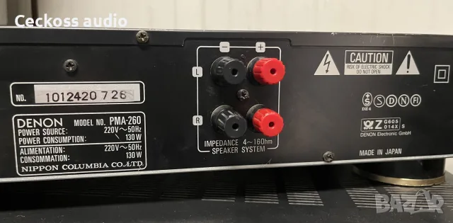 🎵 Denon PMA-260 – интегриран стерео усилвател, снимка 6 - Ресийвъри, усилватели, смесителни пултове - 55594798