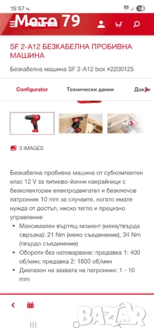 Hilti SF 2-A12 Витоверт , снимка 9 - Други инструменти - 54552550
