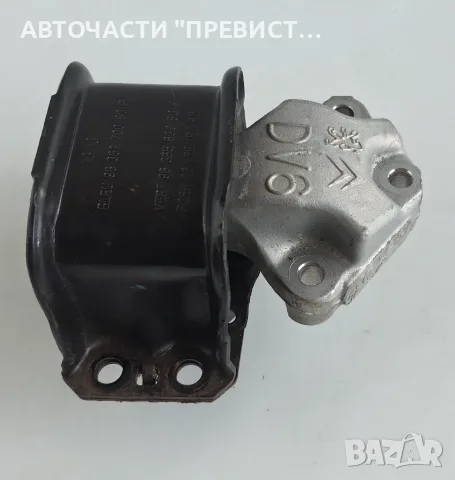 Тампон Двигател Пежо 3008 Ситроен ДС4 Peugeot 3008 Citroen DS4 1.6hdi OEM 9636583980