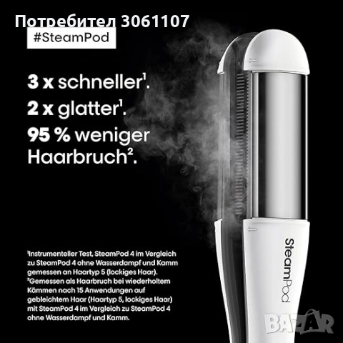 Преса за коса на пара L’Oréal Professionnel Steampod 4 + ПОДАРЪК Олио Absolut Repair, снимка 6 - Други - 54869618