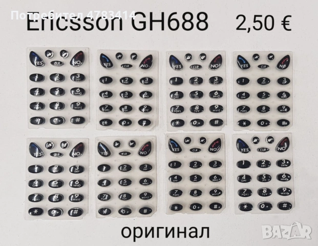 Клавиатура за Panasonic GD55,GD90,GD67,Sagem myX-1,myX-2,myX-3,Alcatel,Philips Genny,Savvy,688,628,D, снимка 13 - Резервни части за телефони - 54567159