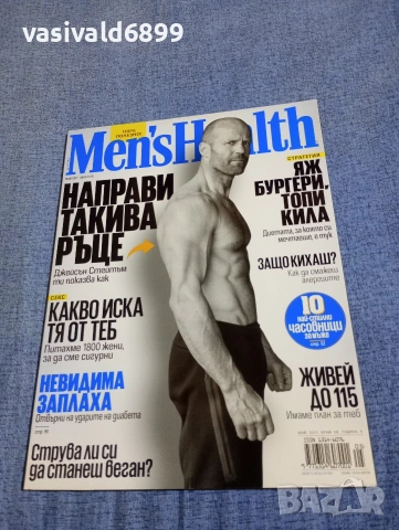 Списание "MEN,S HEALTH" 05/2017