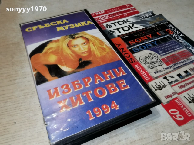 СРЪБСКА МУЗИКА 1994-VHS VIDEO TAPE 0205262014L1, снимка 7 - Други музикални жанрове - 54392055