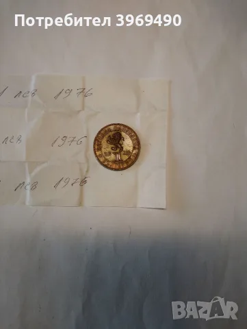 1 лев от 1976 г.