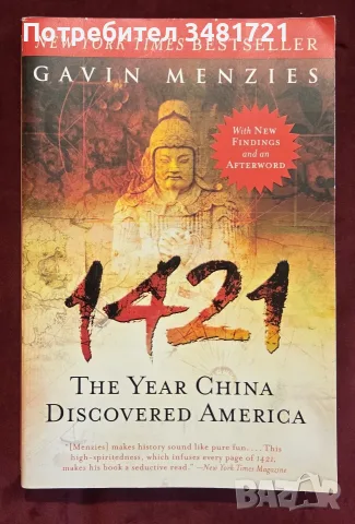 1421. The Year China Discovered America