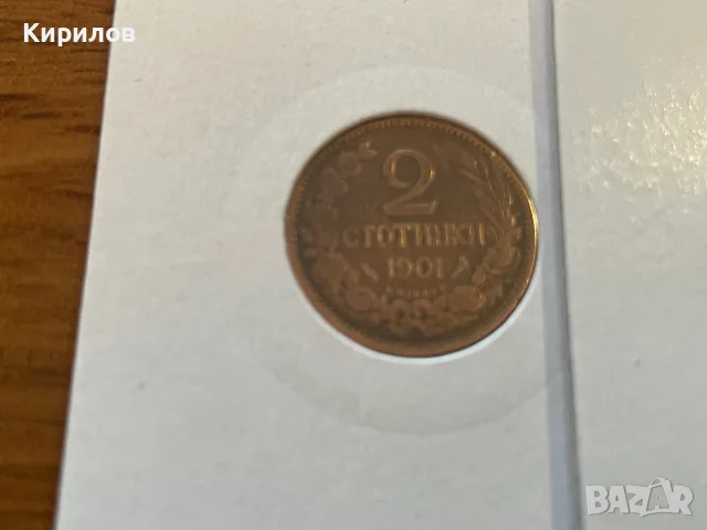 Лот 2 стотинки, 1901г.и 2 стотинки, 1912г., снимка 2 - Нумизматика и бонистика - 55365704