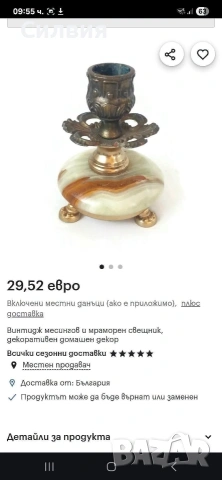 Винтидж предмети от месинг и оникс, снимка 8 - Декорация за дома - 55055792