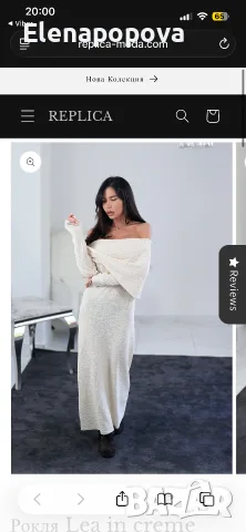 Replica moda рокля