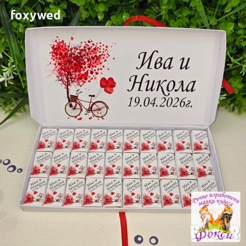 Кутия с персонализирани шоколадови бонбони, снимка 3 - Други - 55114323