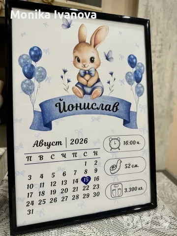 Бебешки визитки, снимка 2 - Други - 55338120