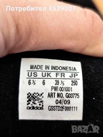 Кецове естествен велур Adidas, снимка 4 - Кецове - 55224929