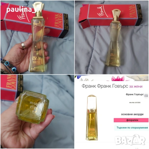 Дамски парфюми Ungaro, Versace, Remy-Marquis, Frank Govers, Curious, Guess, снимка 12 - Дамски парфюми - 55247262