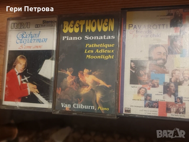 Аудио касети Рамацоти,Иглесиас,Павароти, снимка 3 - Аудио касети - 55356885