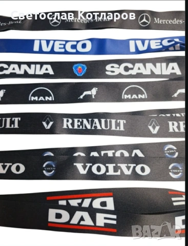 Ключодържател скания ман даф волво ивеко мерцедес, снимка 2 - Аксесоари и консумативи - 53972972