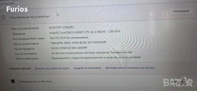 DELL 5050 Micro, i5-6500T, 16GB DDR4 RAM, 500GB HDD с Windows 10 / 11, снимка 5 - Работни компютри - 54065562