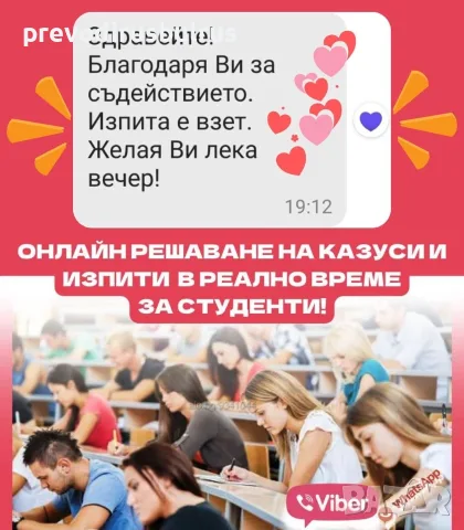 🎓 ПКС за Учители и Педагогически специалисти - Подготовка, Разработка и Защита, снимка 7 - Други курсове - 55675005