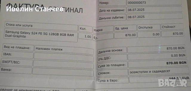 Samsung galaxy s24 FE , снимка 3 - Samsung - 54840398