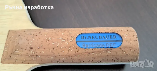 dr.neubauer barricade def дефанзивно дърво хилка дърво за тенис на маса отбранително бранителско, снимка 11 - Тенис - 55543435