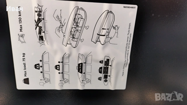 Автобокс Thule XT L 460l, 1900/850/460, снимка 9 - Аксесоари и консумативи - 54670097